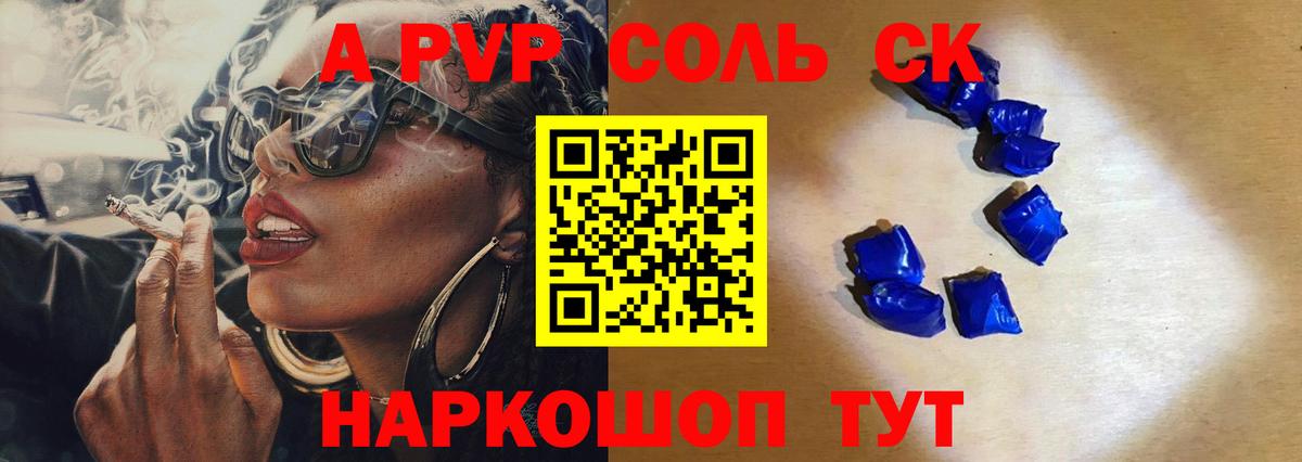 Альфа ПВП VHQ  Альфа ПВП мука  как найти   Наро-Фоминск  Вход с VPN 