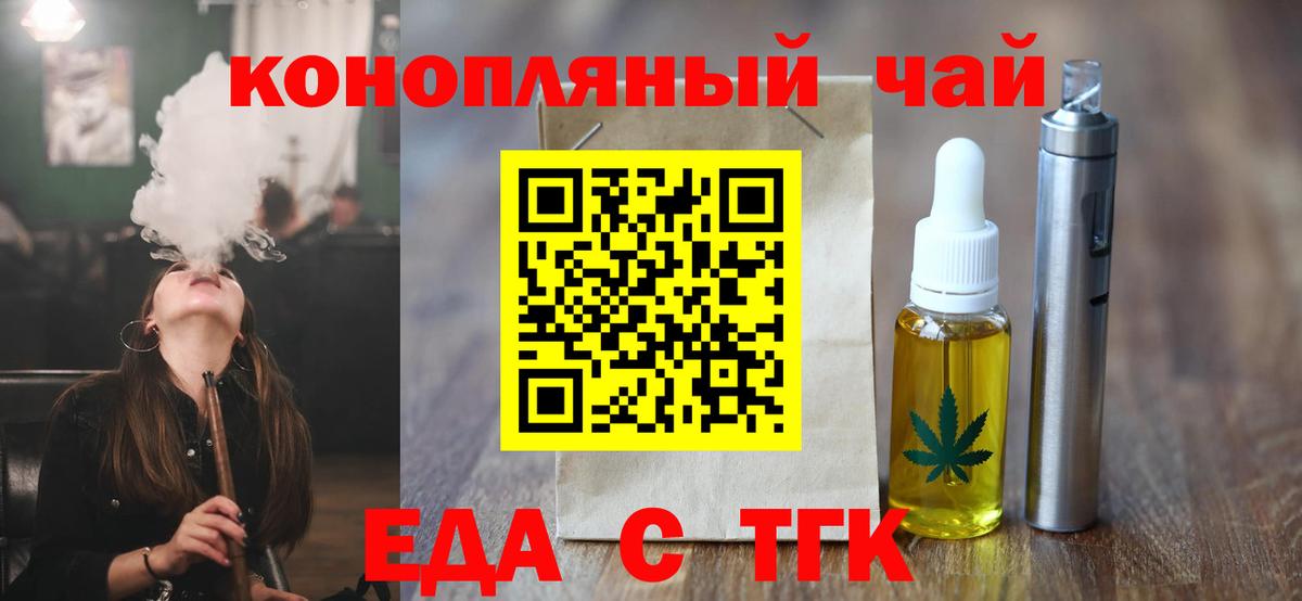 Наро-Фоминск  Cannafood марихуана  Вход с VPN 