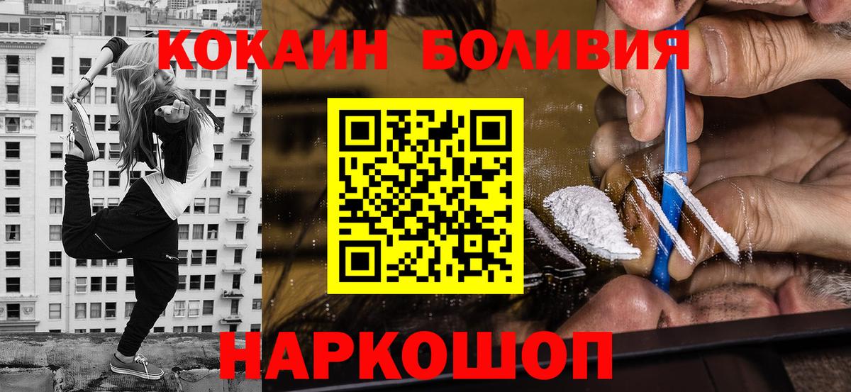 КОКАИН Колумбийский Наро-Фоминск