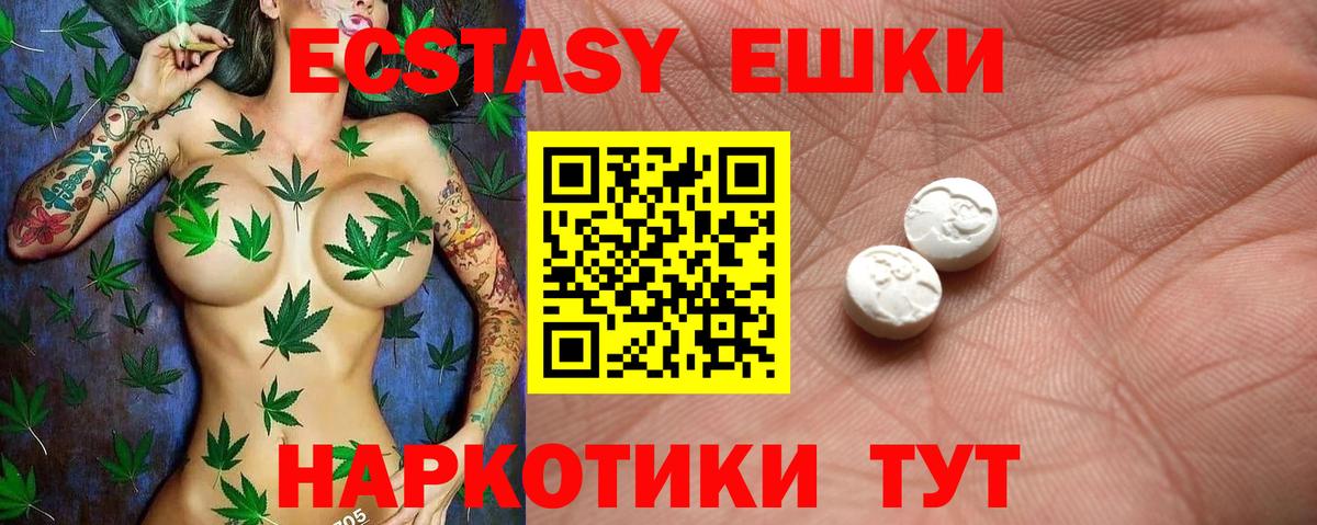 MEGA ссылка  Экстази Punisher  Вход с VPN  дарк нет как зайти  ЭКСТАЗИ  Наро-Фоминск 