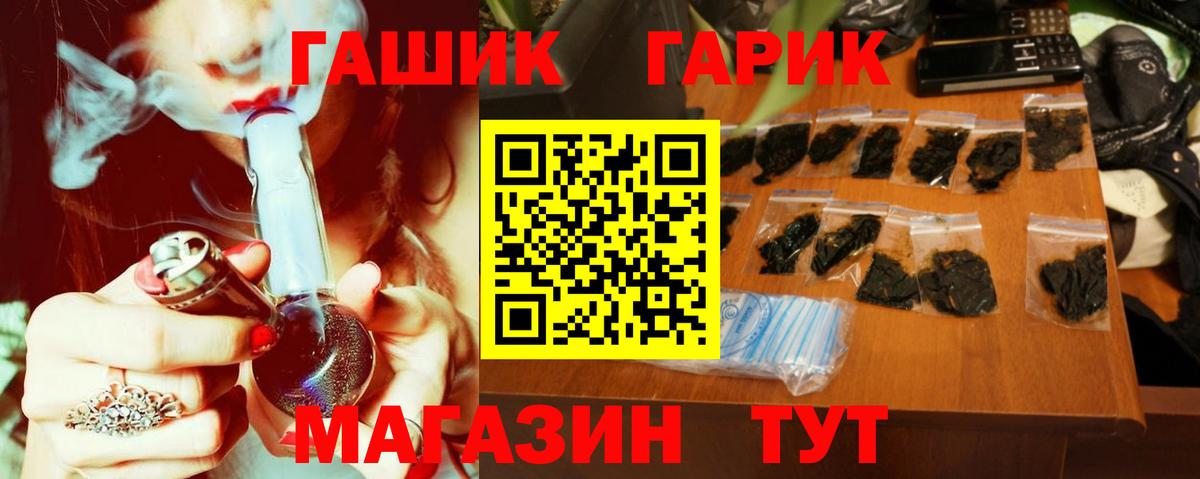 Наро-Фоминск  ГАШ  Гашиш Cannabis  закладки  Гашиш гашик  Вход с VPN 