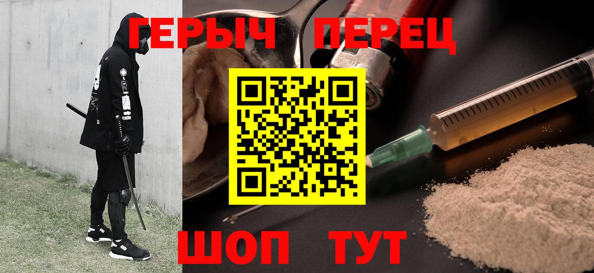 Героин  ГЕРОИН белый  Вход с VPN  Наро-Фоминск 