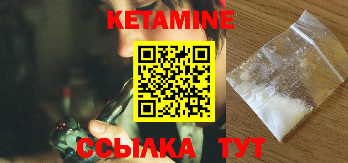 Наро-Фоминск  КЕТАМИН VHQ  Вход с VPN 