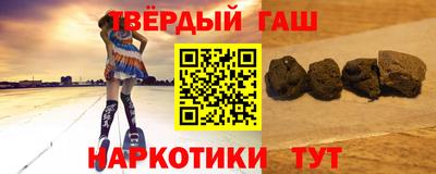 синтетический гашиш Гусиноозёрск