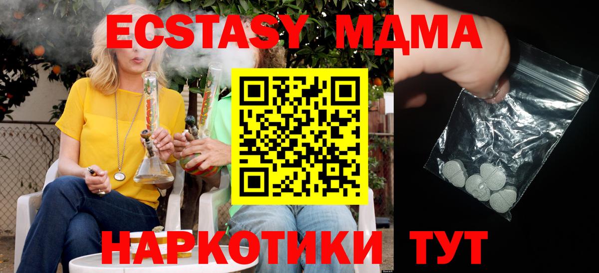 МДМА  Вход с VPN  Наро-Фоминск  MDMA молли  MDMA молли 