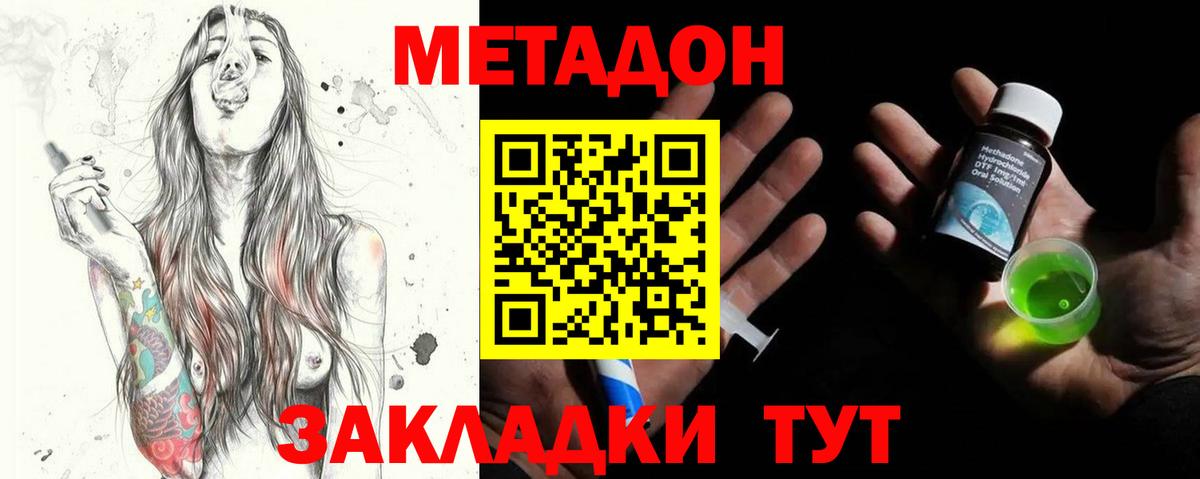 Метадон белоснежный  MEGA маркетплейс  МЕТАДОН methadone  Наро-Фоминск  Вход с VPN 