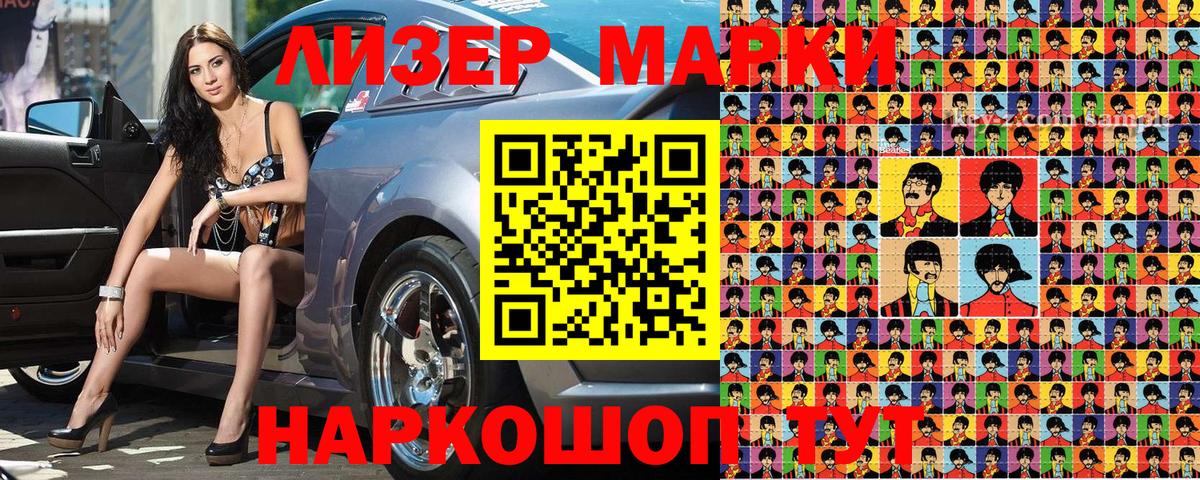 Наро-Фоминск  Марки N-bome 1,8мг  Вход с VPN 