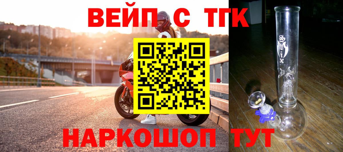 даркнет сайт  Вход с VPN  Наро-Фоминск  ТГК вейп 