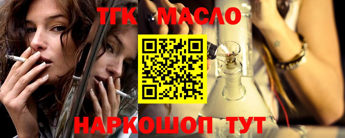 Дистиллят ТГК Wax Наро-Фоминск