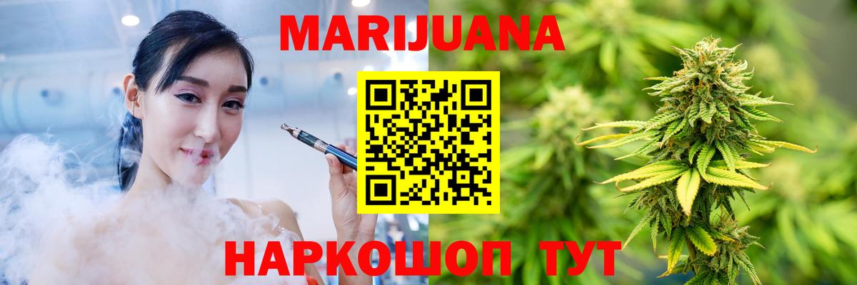 Шишки марихуана VHQ  Вход с VPN  Канабис сатива  Наро-Фоминск  Конопля ГИДРОПОН 